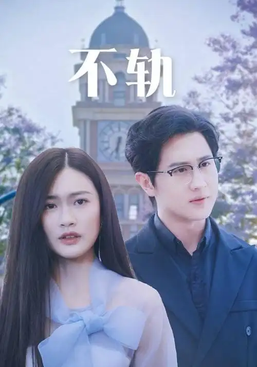 骑士影院在线观看动漫雾都修补匠封面